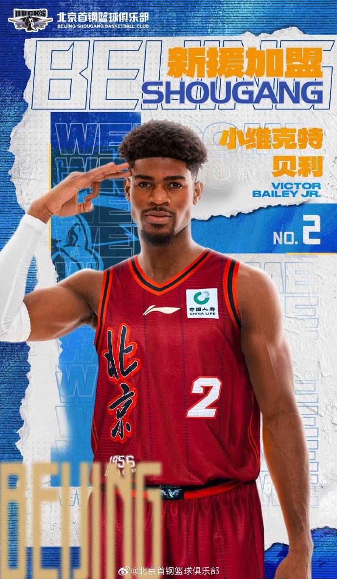 北京新援贝利还处于倒时差的阶段 他还需要一些时间去适应CBA